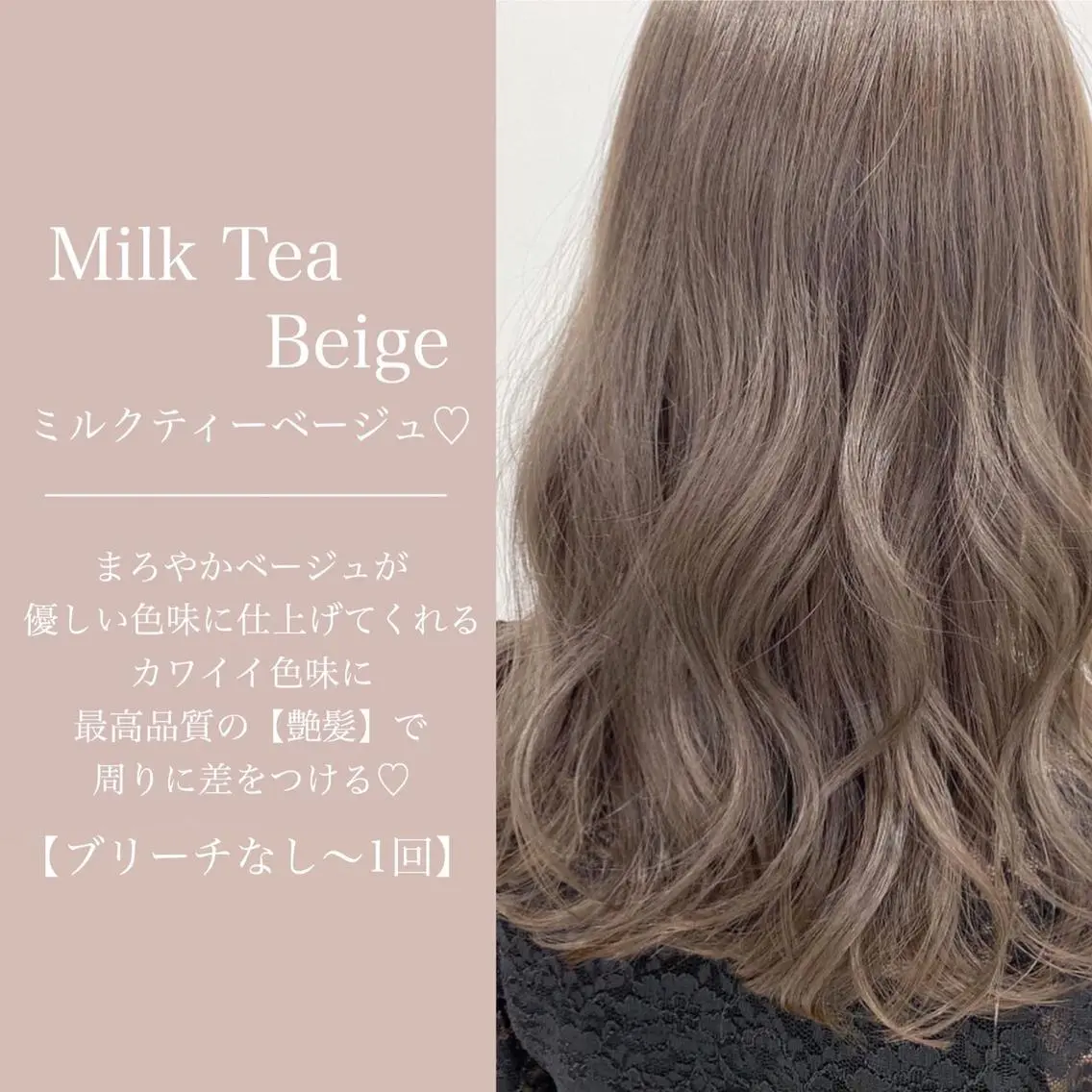 ミディアム カラー ヘアアレンジ 💍Story川越 オフィシャル💍のヘアスタイル