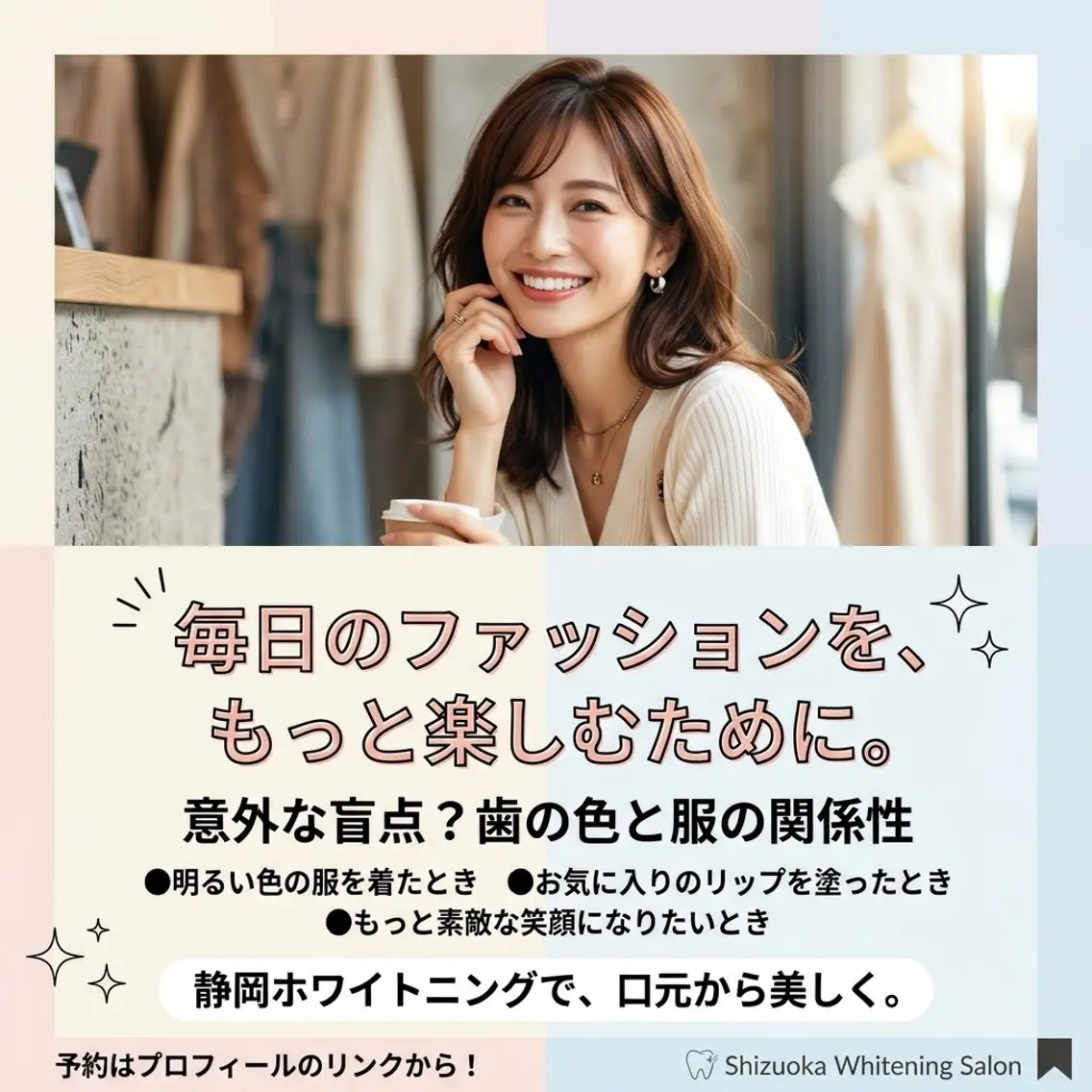 ホワイトニング ショップ葵区静岡駅店のその他イメージ