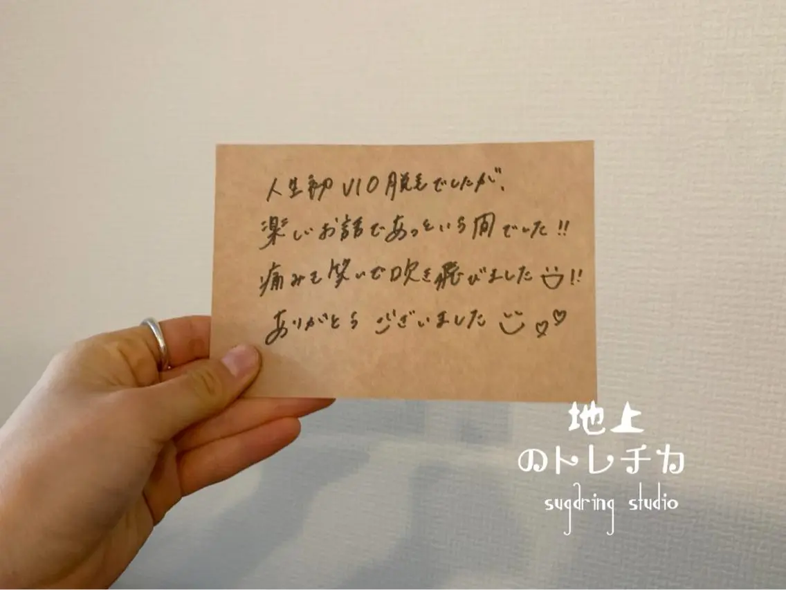 地上のトレチカ sugaringのエステ・リラクイメージ