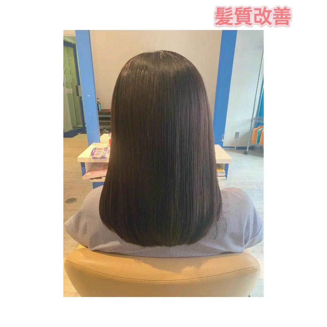 セミロング カラー 髪質改善 RYOのヘアスタイル