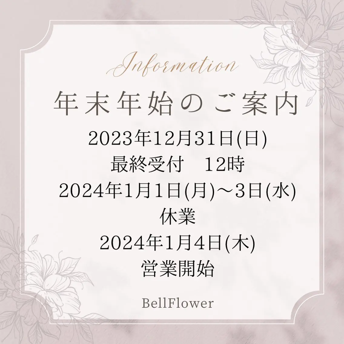 Bell Flowerのネイルデザイン