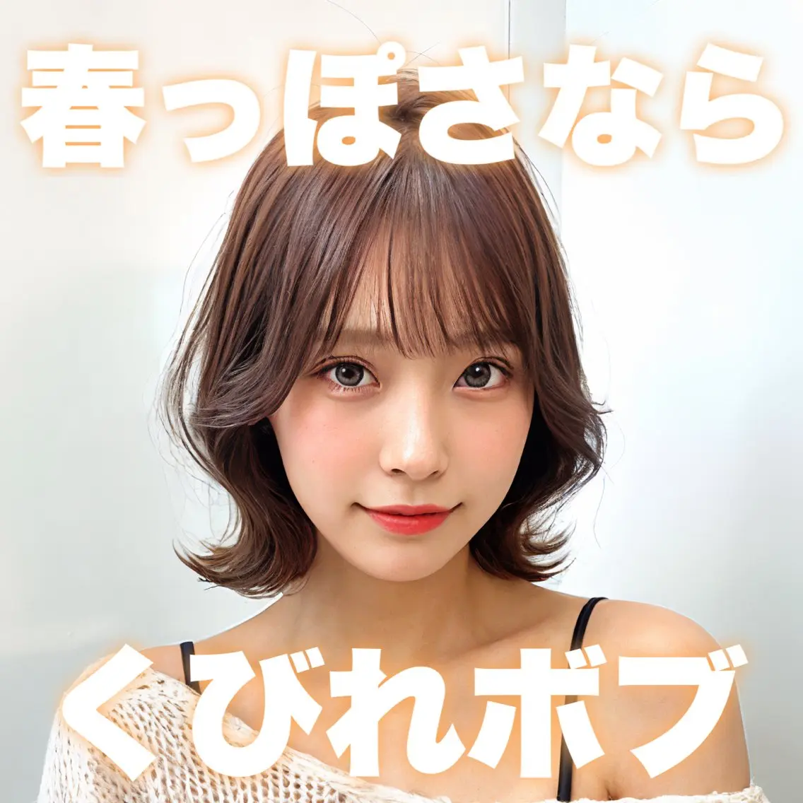 ショート カラー 莉乃/縮毛矯正/髪質 改善/艶カラーのヘアスタイル