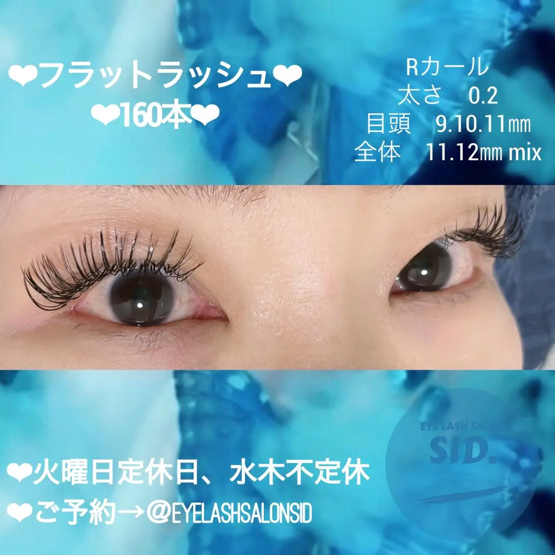 マツエク・マツパ マツエク eye lash salon SIDのマツエク・マツパデザイン