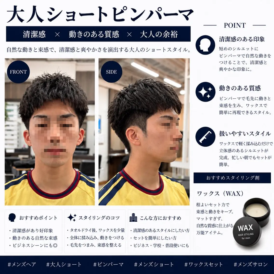 ショート パーマ メンズ アップバング メンズショート ショートヘア カット パーマ ヘアセット 【池袋/大人 ショート】ⓝⓘⓜⓤのヘアスタイル