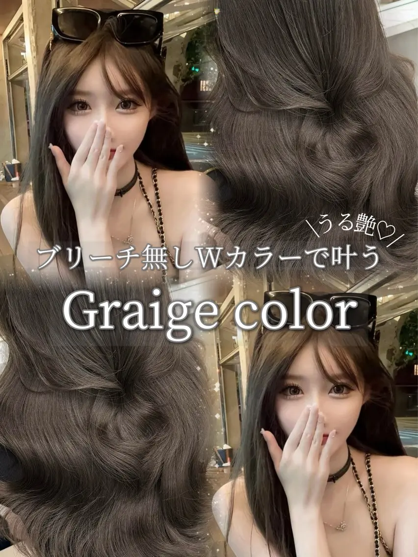 カラー ブリーチ 透明感カラー ブリーチなしカラー セジュン 韓国レイヤー/顔周りのヘアスタイル