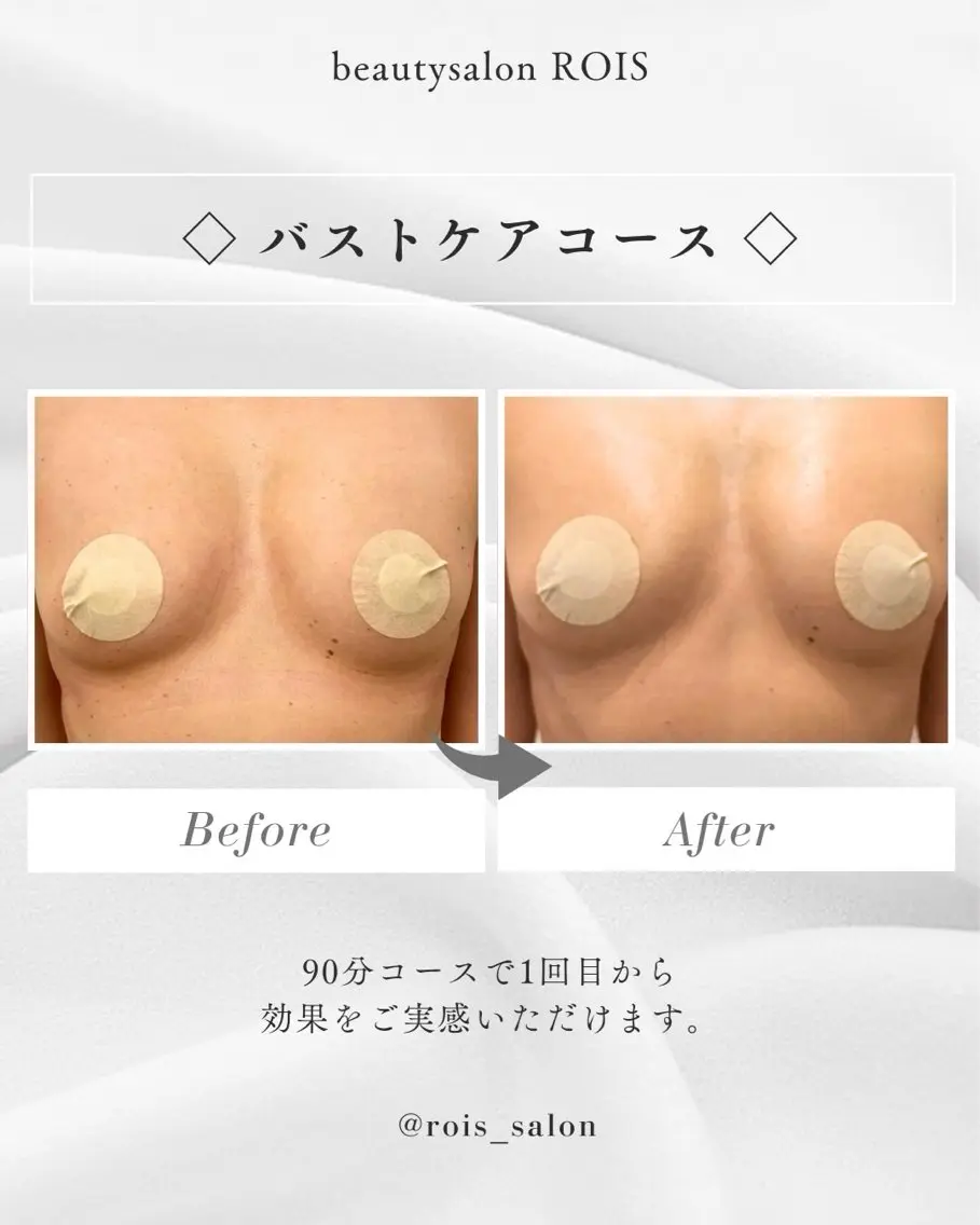 beauty salon ROISのエステ・リラクイメージ