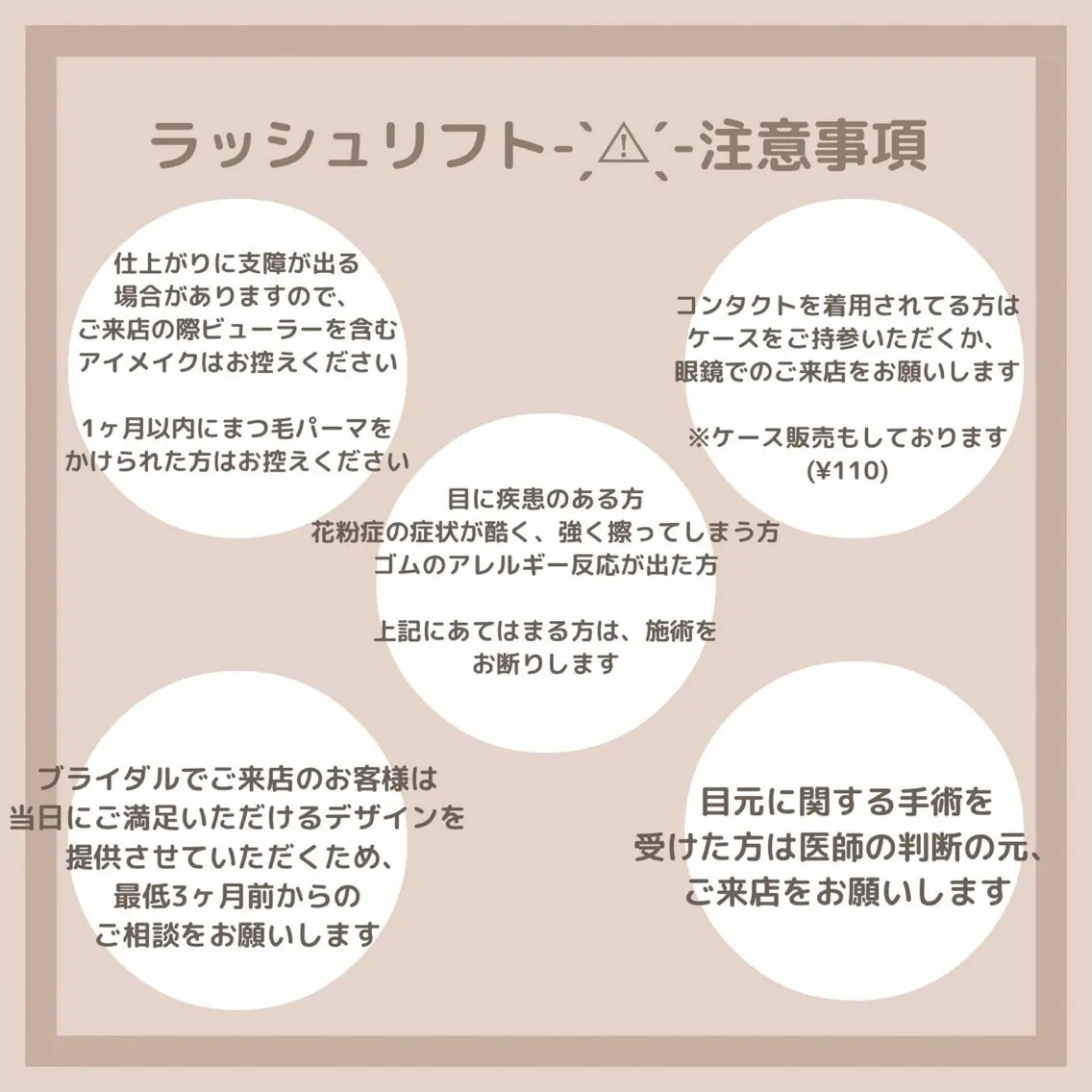 マツエク・マツパ ETERNO Aikaのマツエク・マツパデザイン