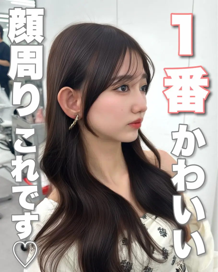 セミロング 顔周りカット 韓国風ヘア レイヤーカット カット ヘアカラー トリートメント ヘッドスパ ヘアセット 前髪顔まわりカット 🌈中村海聖のヘアスタイル