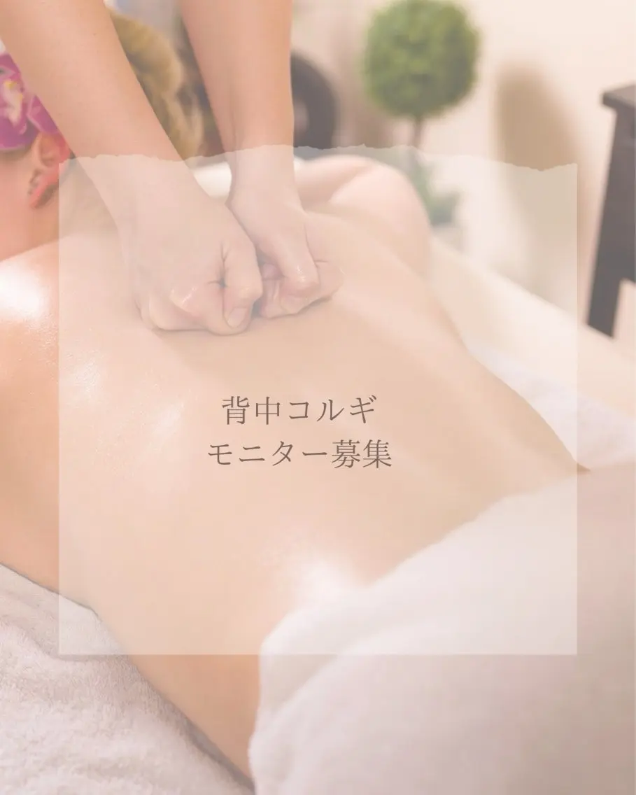 MUGUET eye/relaxのエステ・リラクイメージ