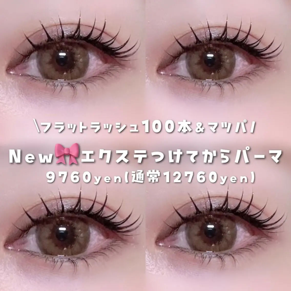 マツエク・マツパ アップワードラッシュ マツエク エクパ韓国束感まつげ 🎀耳つぼジュエリーのその他イメージ
