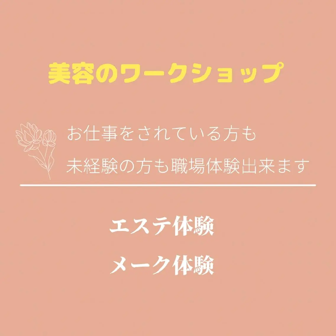 La.saras （ﾗ.ｻﾗｽ）のエステ・リラクイメージ