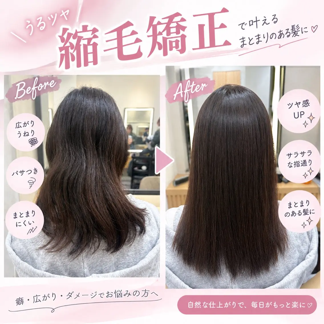 セミロング 浦和うる艶 縮毛矯正⭐️セナ🎀のヘアスタイル