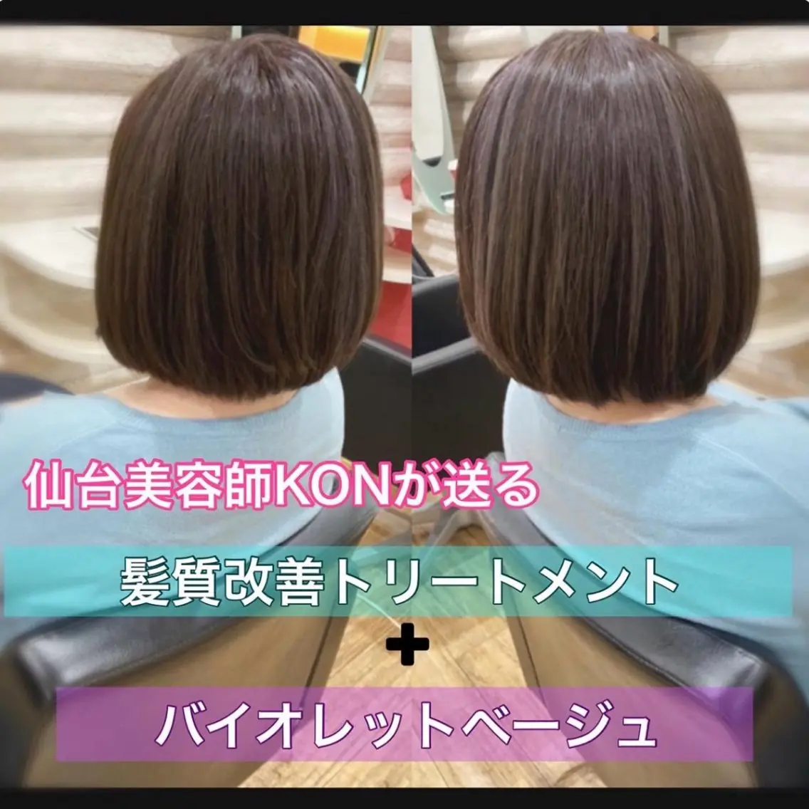 ミディアム カラー 髪質改善 カット トリートメント KON|ごまかさない 艶。酸熱×精密カットのヘアスタイル