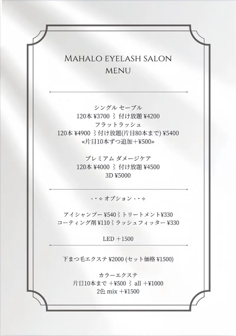Mahalo 入木🎀のマツエク・マツパデザイン