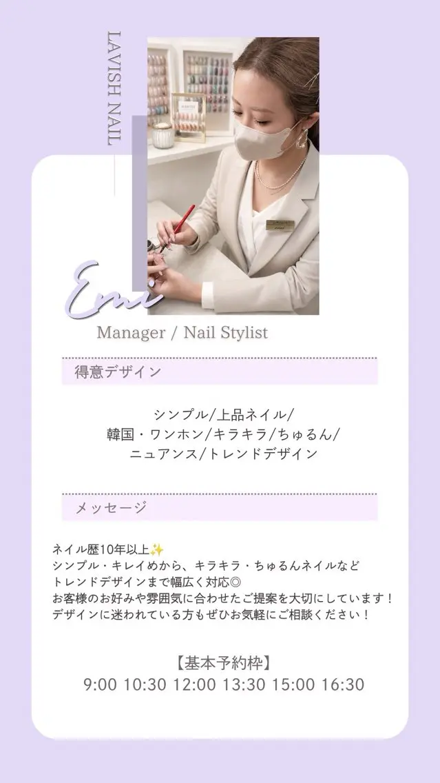 LAVISH nail salonのネイルデザイン
