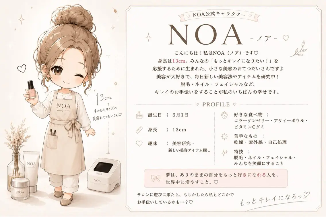 NOA /脱毛/眉毛 ネイル/浦安/山崎のその他イメージ