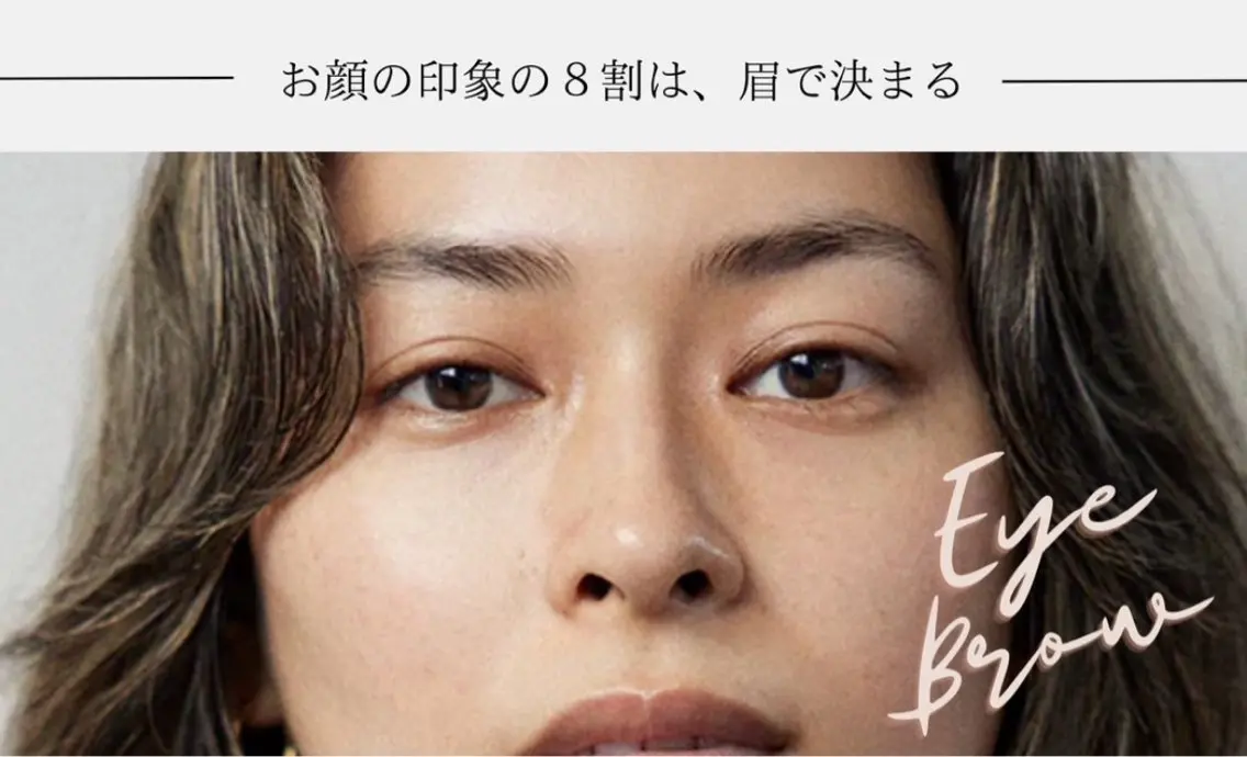 アイブロウ AKANE NAKAMURAのその他イメージ