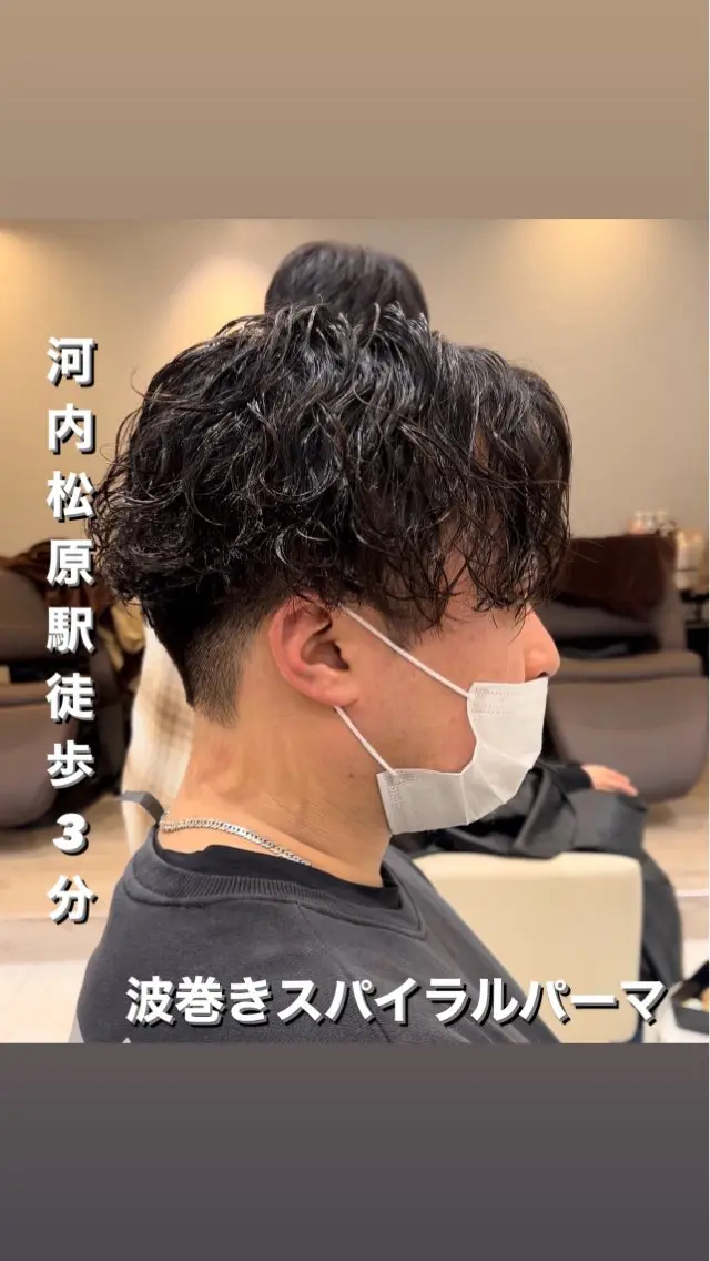 パーマ メンズ センターパート マッシュ メンズパーマ 波巻きパーマ スパイラルパーマ カット メンズサロンGRIT 店長 深山一平のヘアスタイル