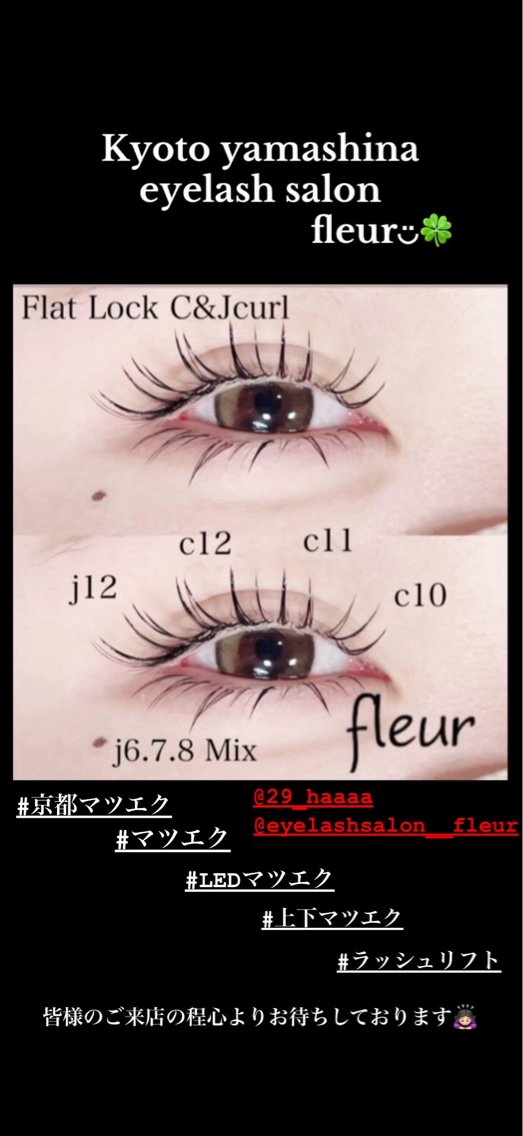 マツエク・マツパ 下まつげエクステ 🍀fleur🍀 杉浦のエステ・リラクイメージ
