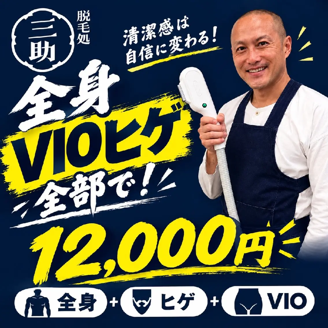 メンズ 横浜関内 森祐輔のエステ・リラクイメージ