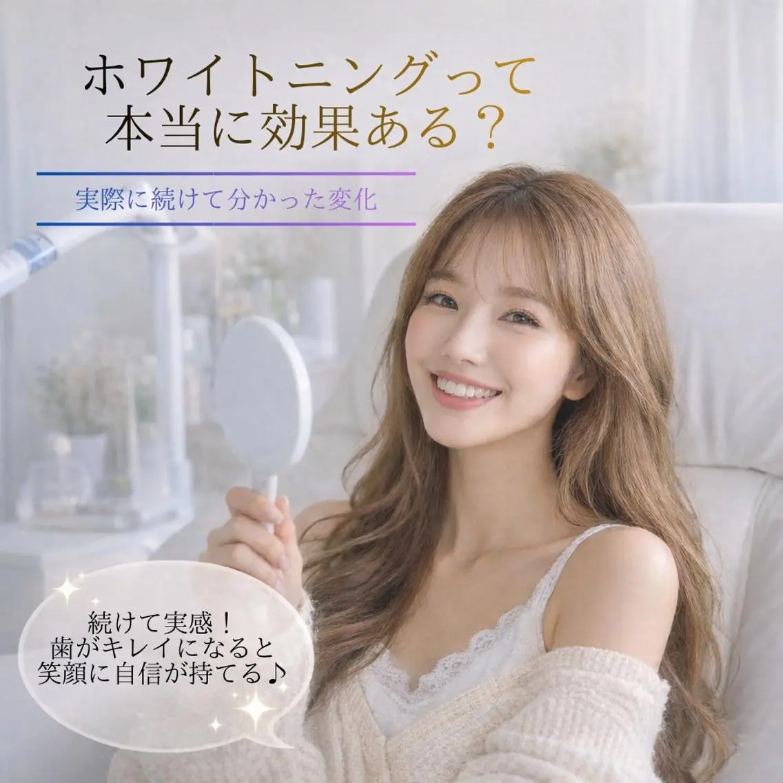 ホワイトニング ショップ船橋2号店のエステ・リラクイメージ
