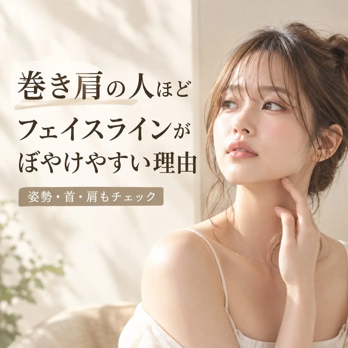 エステ リラク 小顔フェイシャル 専門店Soarのエステ・リラクイメージ