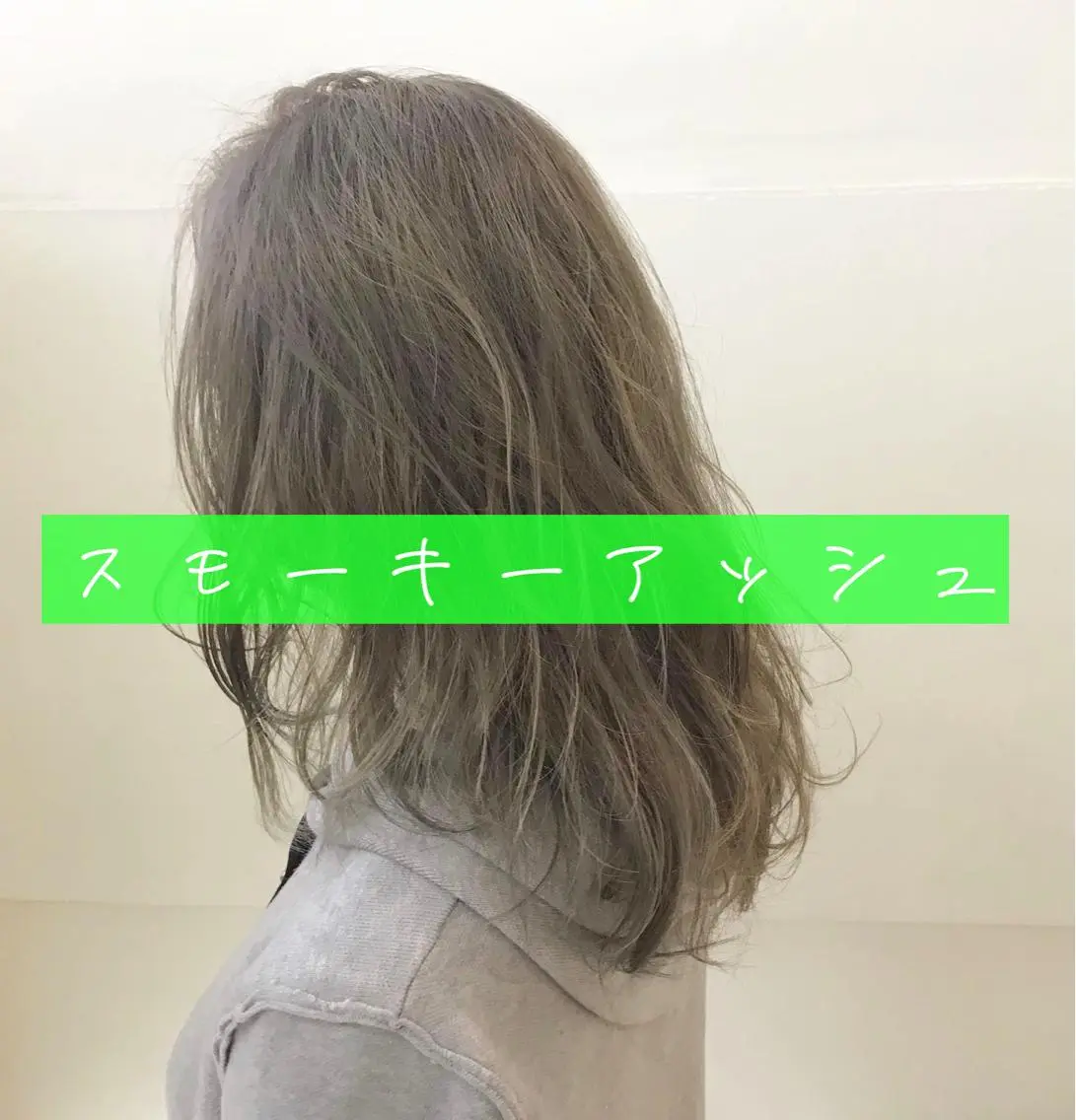 セミロング アッシュ トリートメント ウルフカット レイヤーカット上柿のヘアスタイル