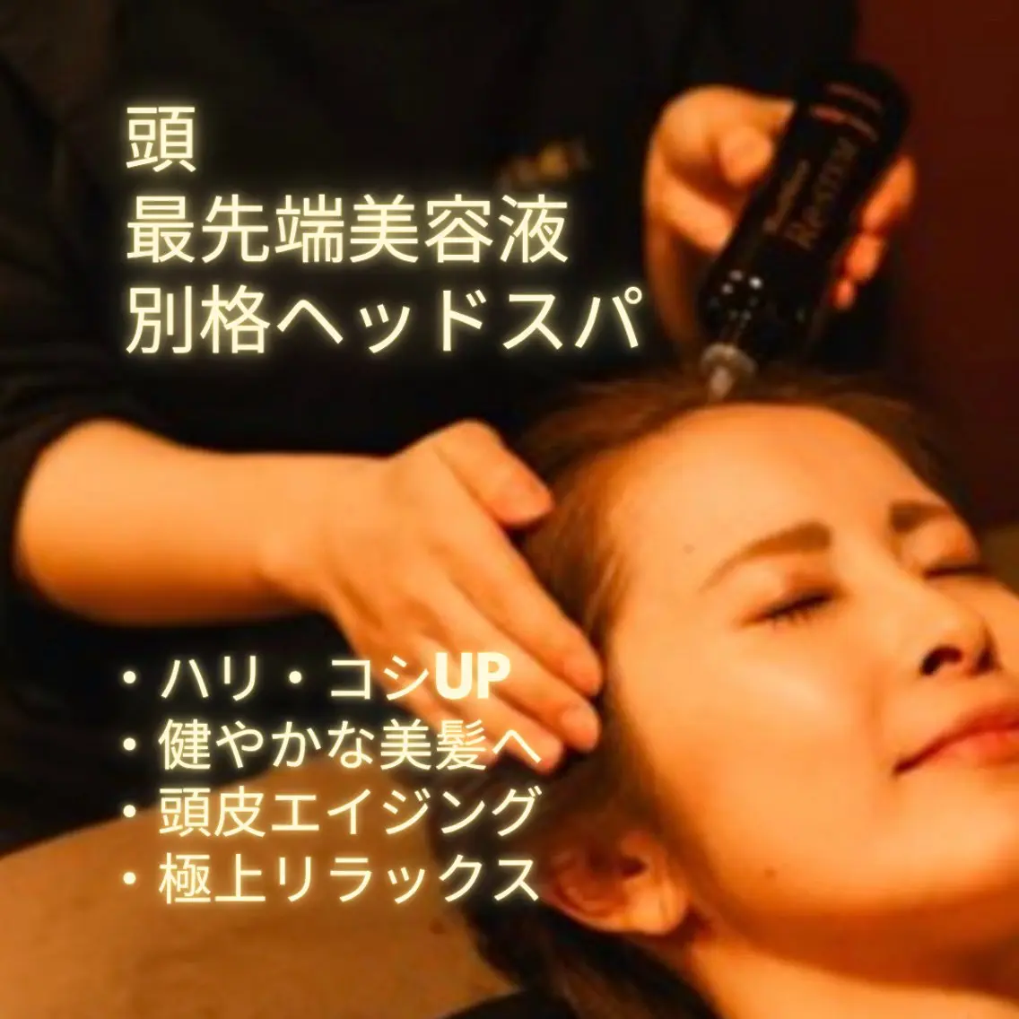 130°の癒し星乃叶 藤縄ほのかのエステ・リラクイメージ