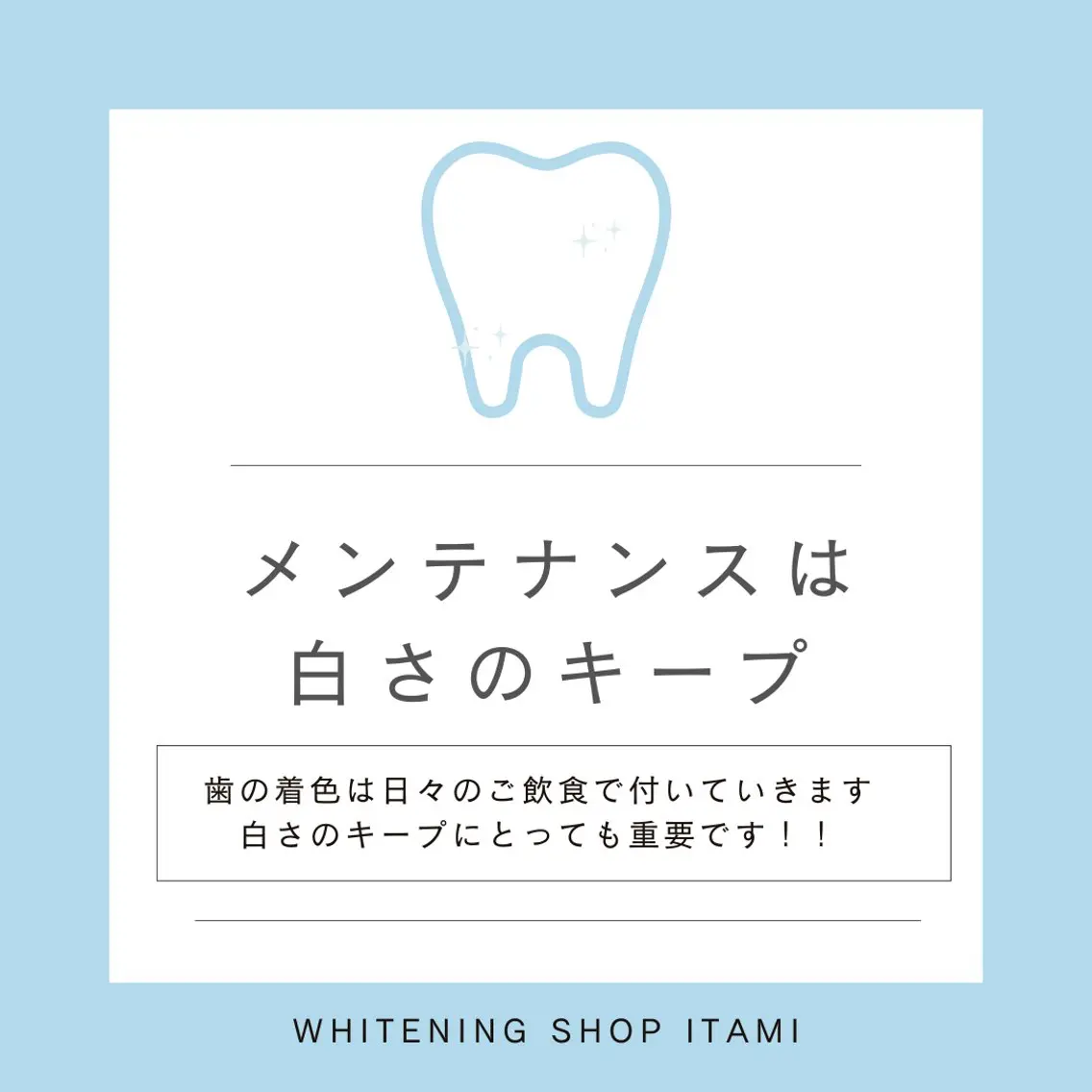 その他 ホワイトニング ショップ伊丹店のその他イメージ