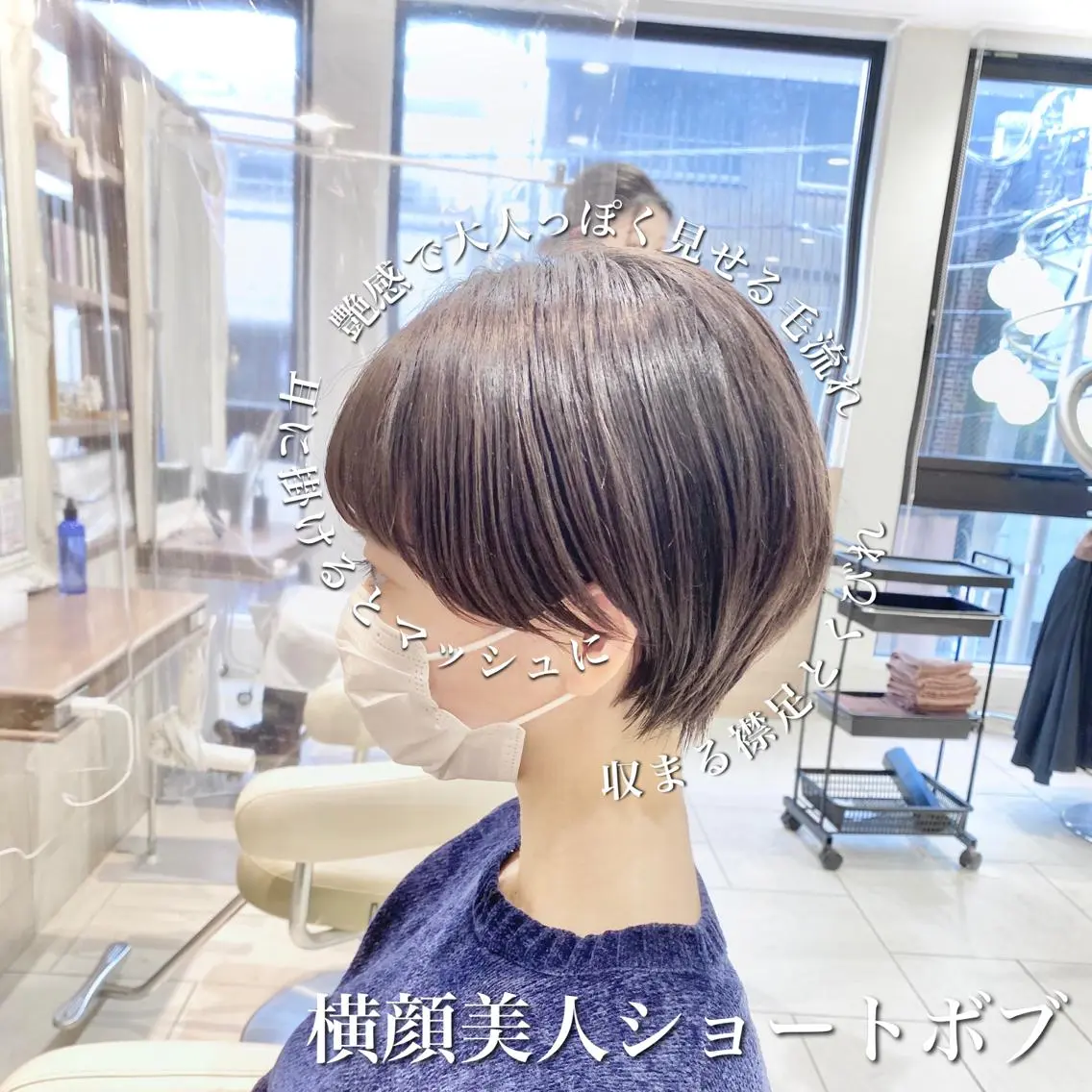 ショート 横山 直輝のヘアスタイル