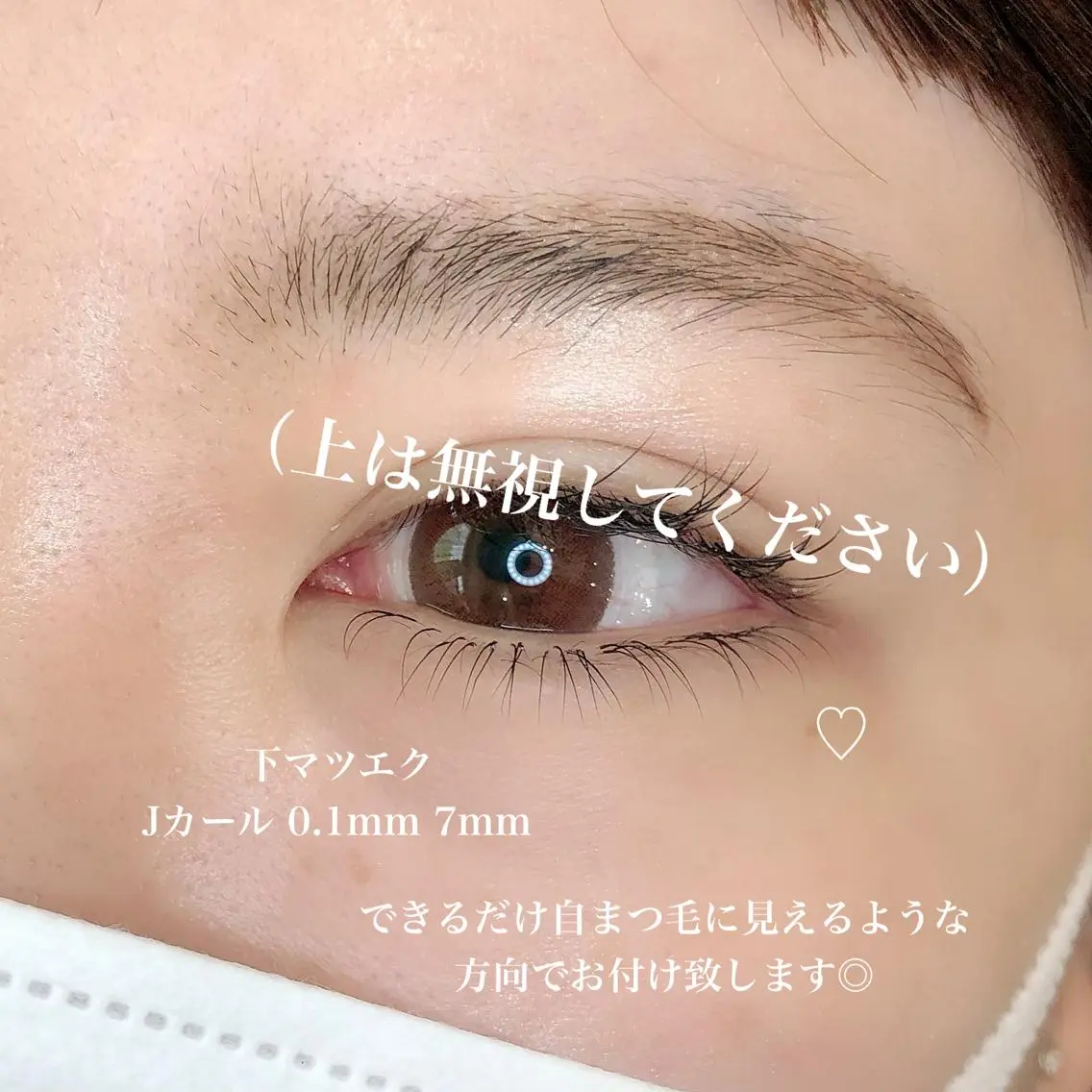 マツエク・マツパ マツエク Lino. SONOKOのマツエク・マツパデザイン