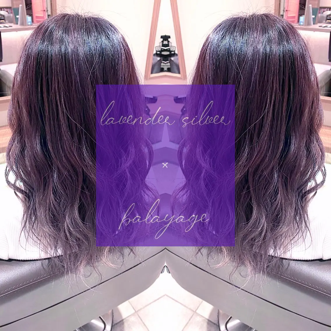 ロング カラー バレイヤージュ ラベンダーカラー レイヤーカット ヘアカラー Kirina/ 茨木/髪質改善のヘアスタイル