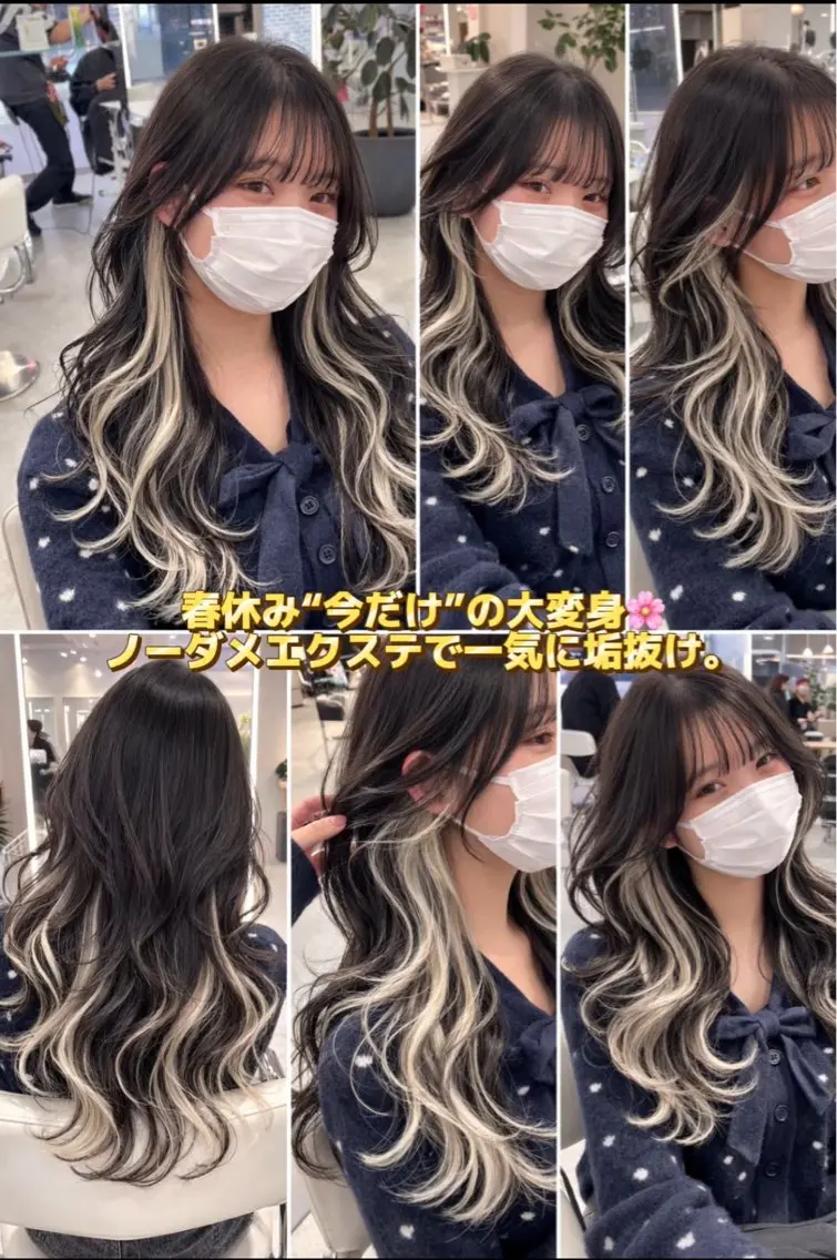 ロング シールエクステ エクステ エクステ ブリーチ特化✨/ 似合わせカラー/魁心のヘアスタイル