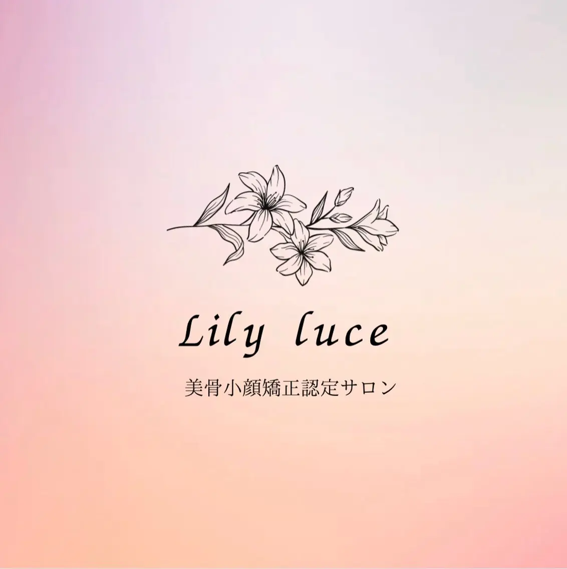 Lily luce 美骨小顔矯正のその他イメージ