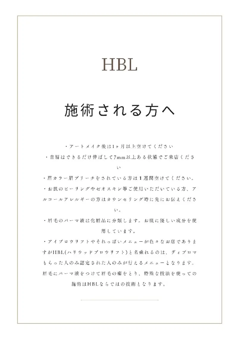 アイブロウ ワックス脱毛 その他(アイブロウ) HBLディプロマ所有 AZUSAのヘアスタイル