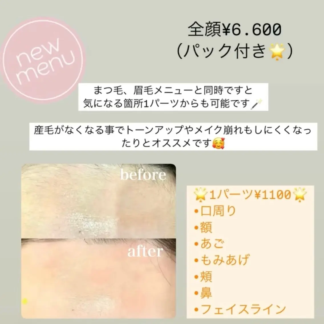 bijou eyesalonのマツエク・マツパデザイン