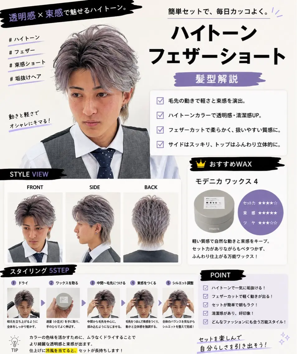 ショート ✂️メンズサロン✂️ SHINE✨浅野士稀のヘアスタイル