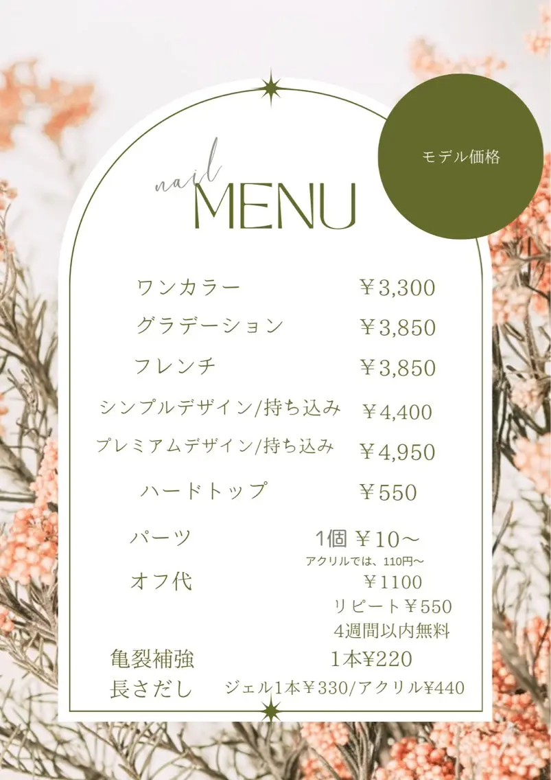 ネイル フットネイル LittleMimi Nails安土のネイルデザイン