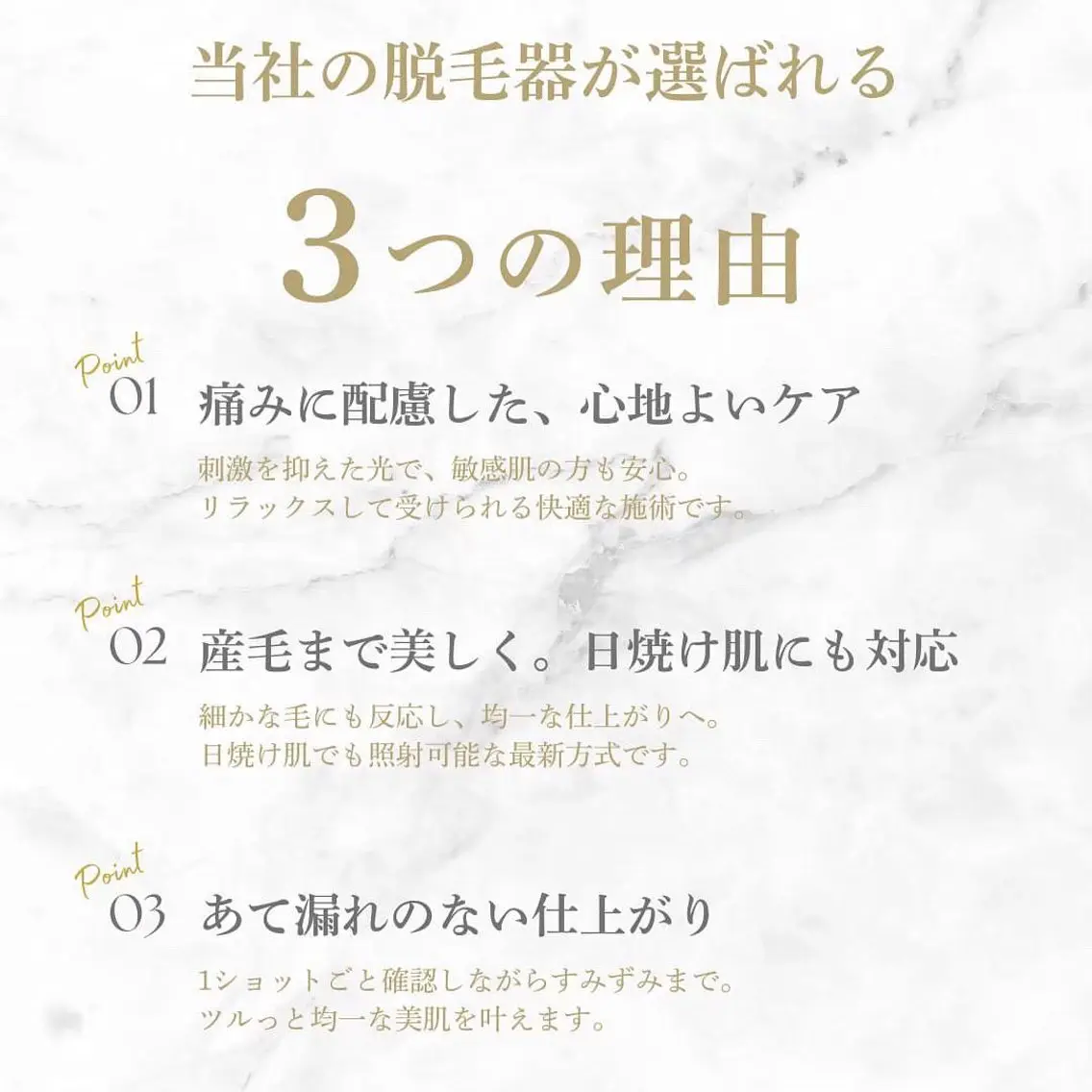 メンズ 脱毛 Neosalon ネオサロンのエステ・リラクイメージ