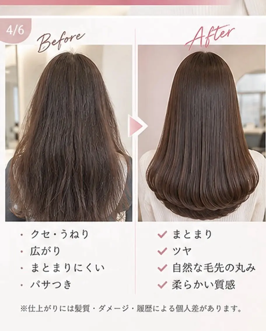 ロング パーマ 縮毛矯正パーマ さくら🌸のヘアスタイル