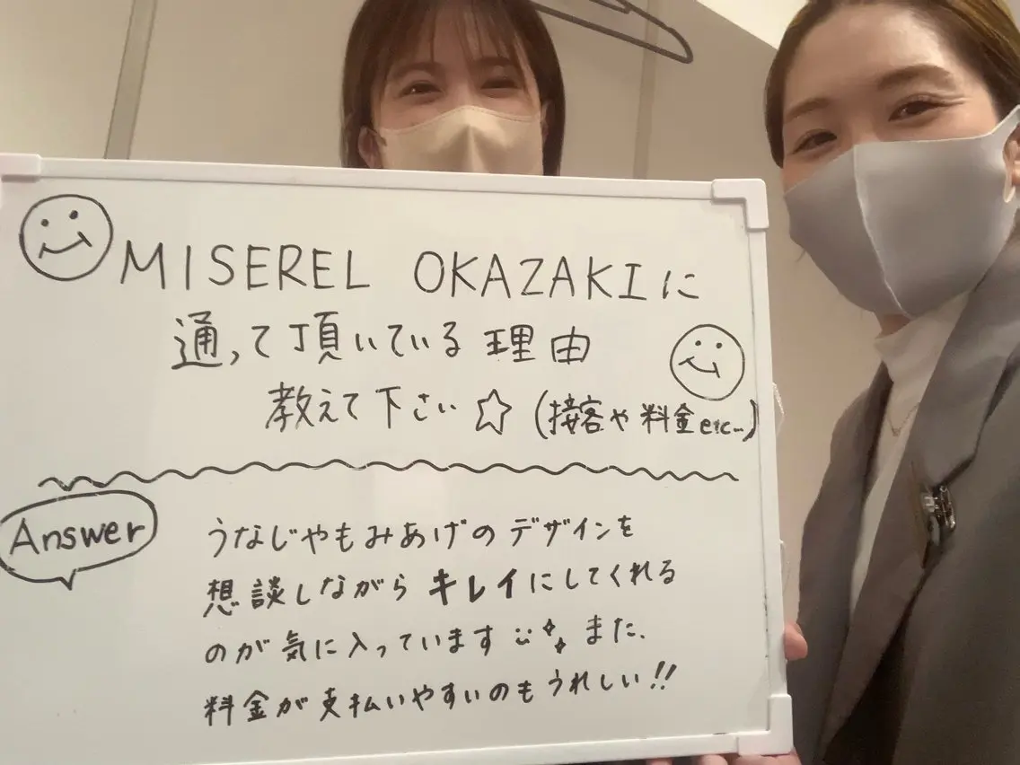 脱毛 MISEREL岡崎店 Ayaのエステ・リラクイメージ
