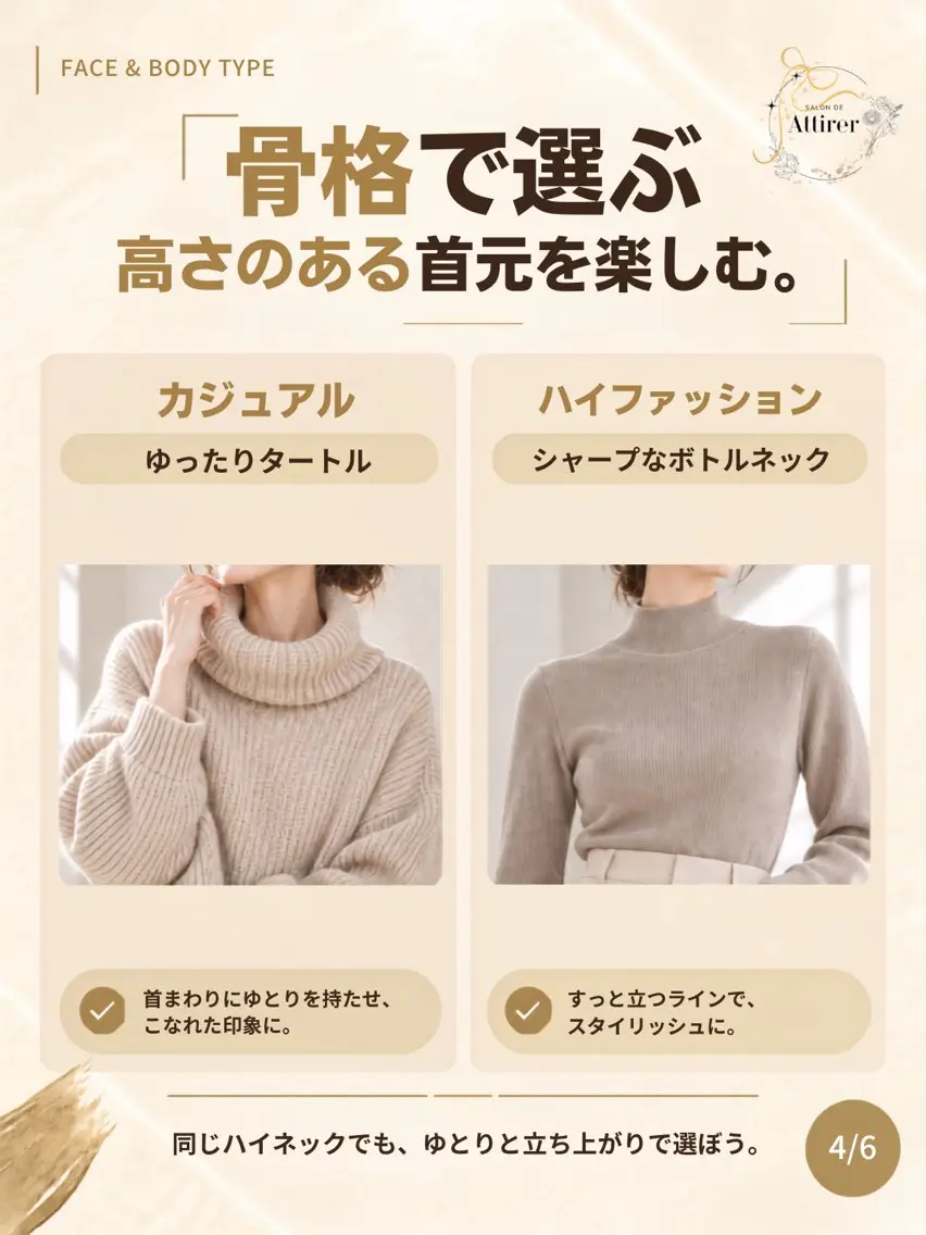 パーソナルカラー診断 骨格診断 顔タイプ診断 池袋パーソナルカラー |サロンドアティレのその他イメージ
