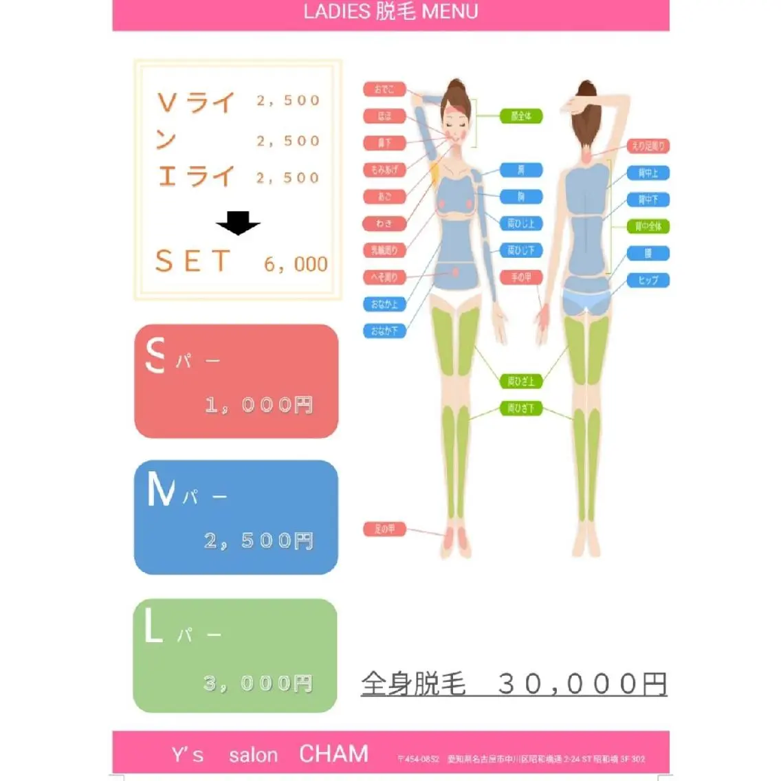 人気❇️脇脱毛 一回の写真