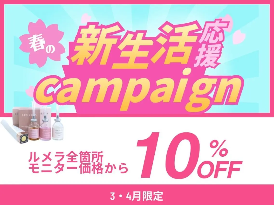 エステ M FLOAT skin salonのエステ・リラクイメージ