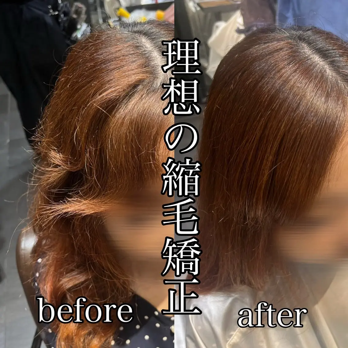 ミディアム 顔周りカット 縮毛矯正 MINX/小玉拓実/ 縮毛矯正/ラクガミのヘアスタイル