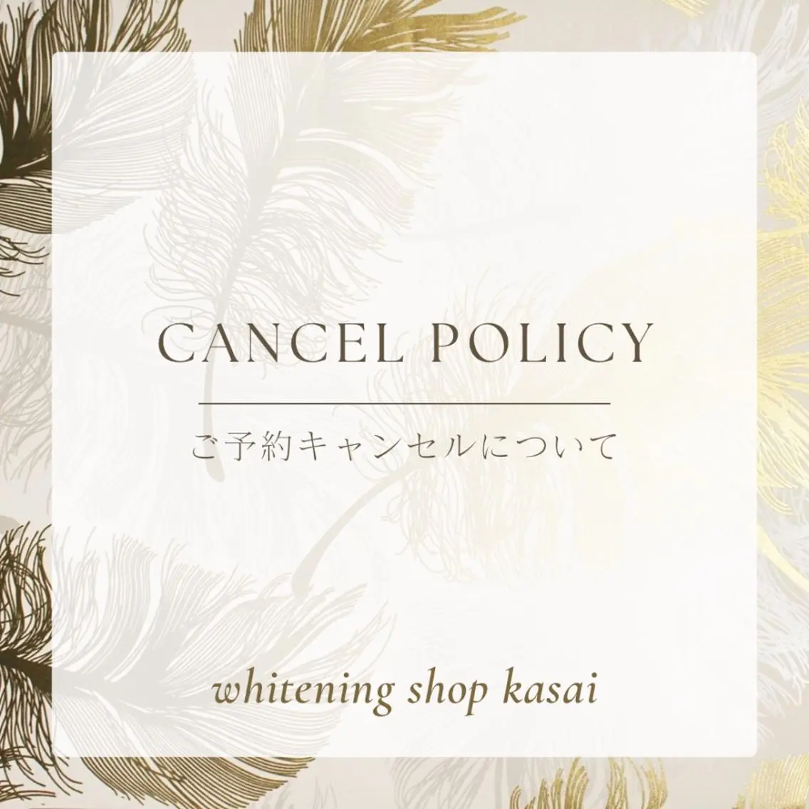 メンズ その他 ホワイトニング ショップ葛西店のその他イメージ