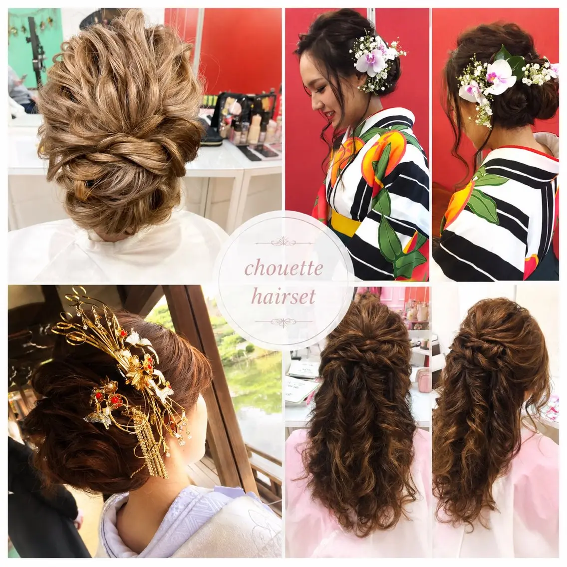 ヘアセットの写真