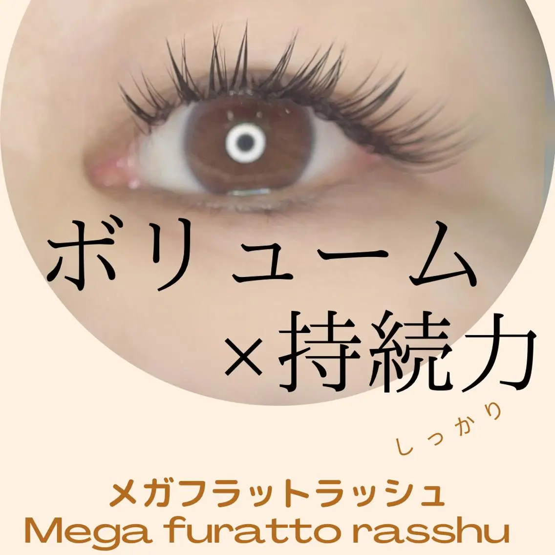 マツエク・マツパ HeaRich* まつエク&パーマのマツエク・マツパデザイン