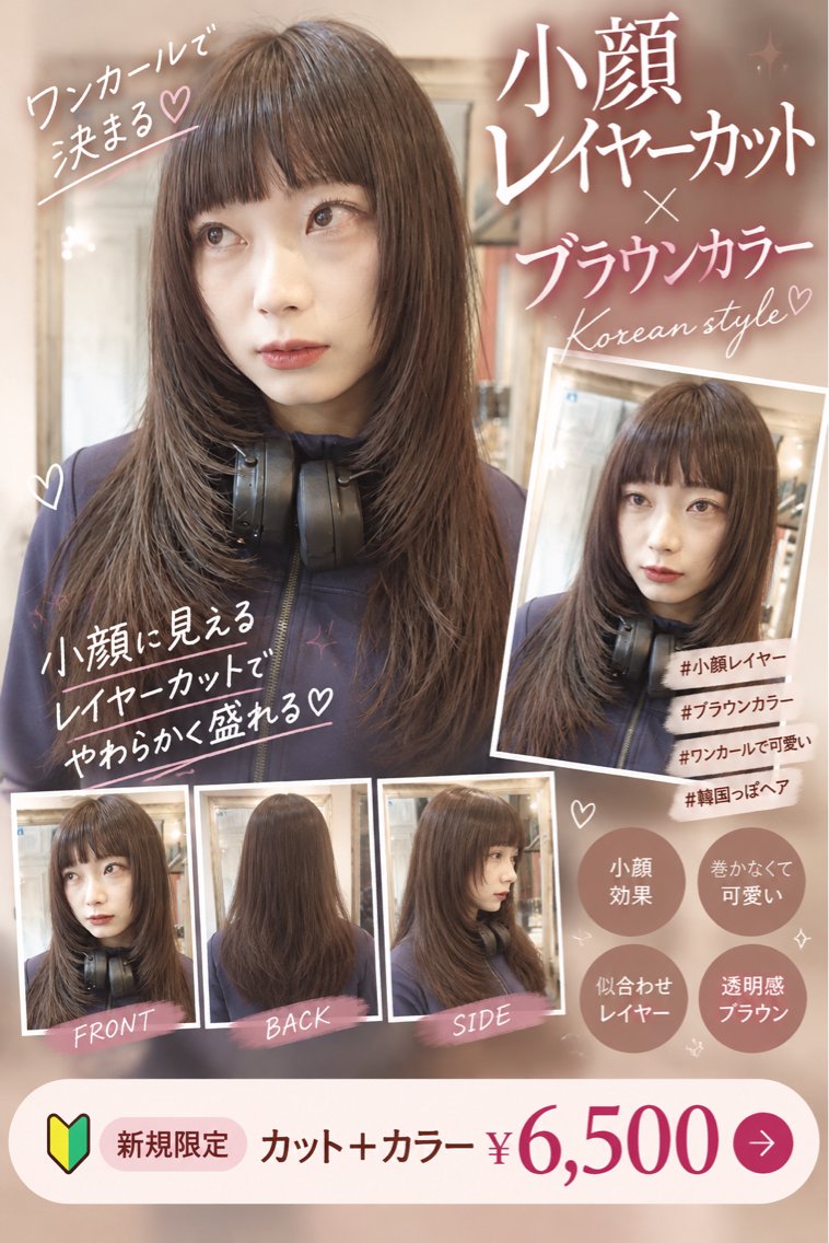 ロング カラー ブラウンカラー レイヤーカット カット ヘアカラー 髪質改善/レイヤー /透明感カラーのヘアスタイル