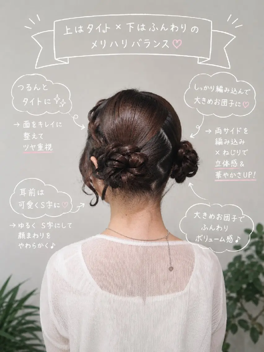 ロング ヘアアレンジ お団子ヘア ヘアセット 渥美 寿美翔のヘアスタイル